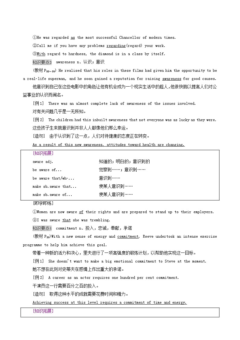 北师大版高中英语必修第二册unit6 the admirable sectionⅱ教学知识细解码学案03