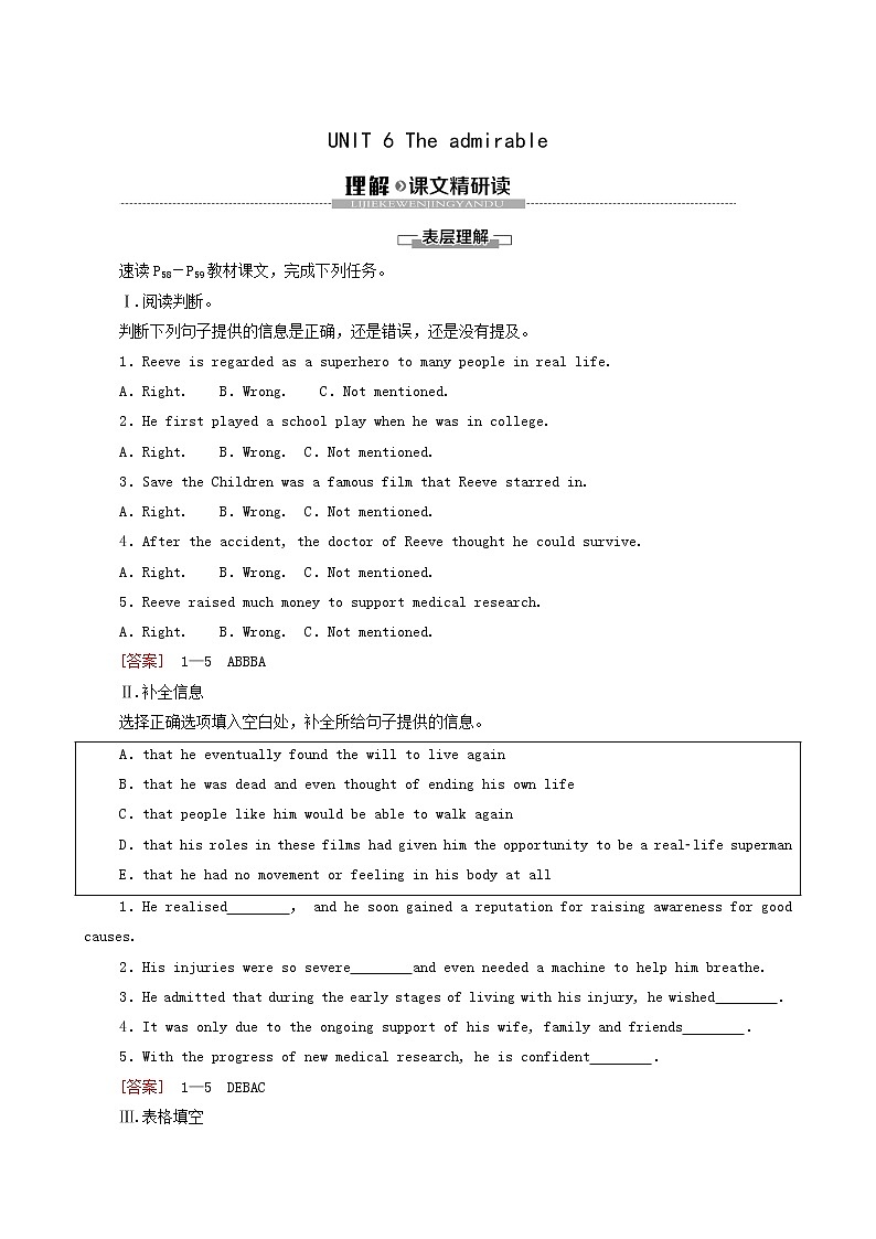 北师大版高中英语必修第二册unit6 the admirable sectionⅱ理解课文精研读学案01