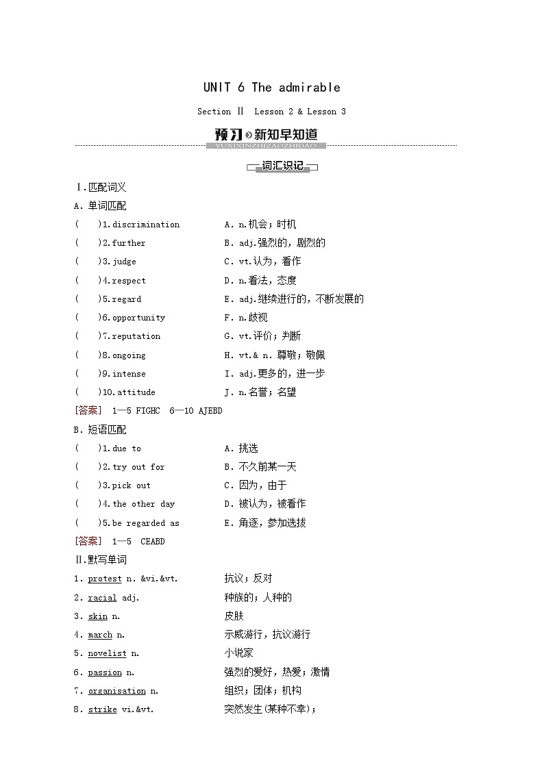 北师大版高中英语必修第二册unit6 the admirable sectionⅱ预习新知早知道学案01