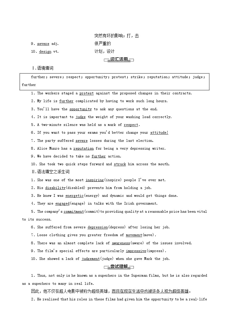 北师大版高中英语必修第二册unit6 the admirable sectionⅱ预习新知早知道学案02