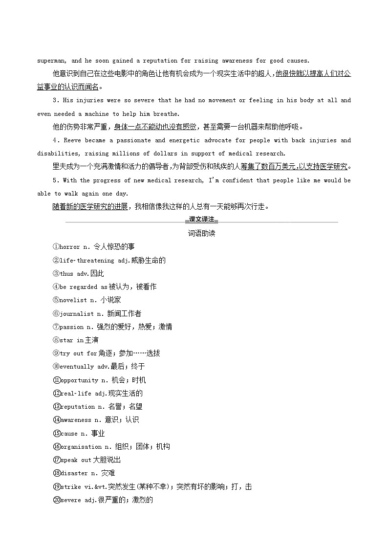 北师大版高中英语必修第二册unit6 the admirable sectionⅱ预习新知早知道学案03