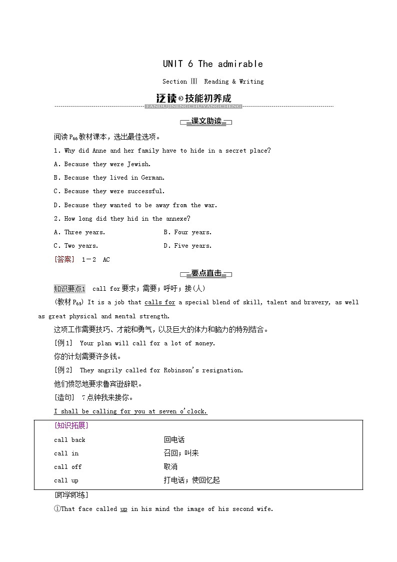 北师大版高中英语必修第二册unit6 the admirable sectionⅲ泛读技能初养成学案01