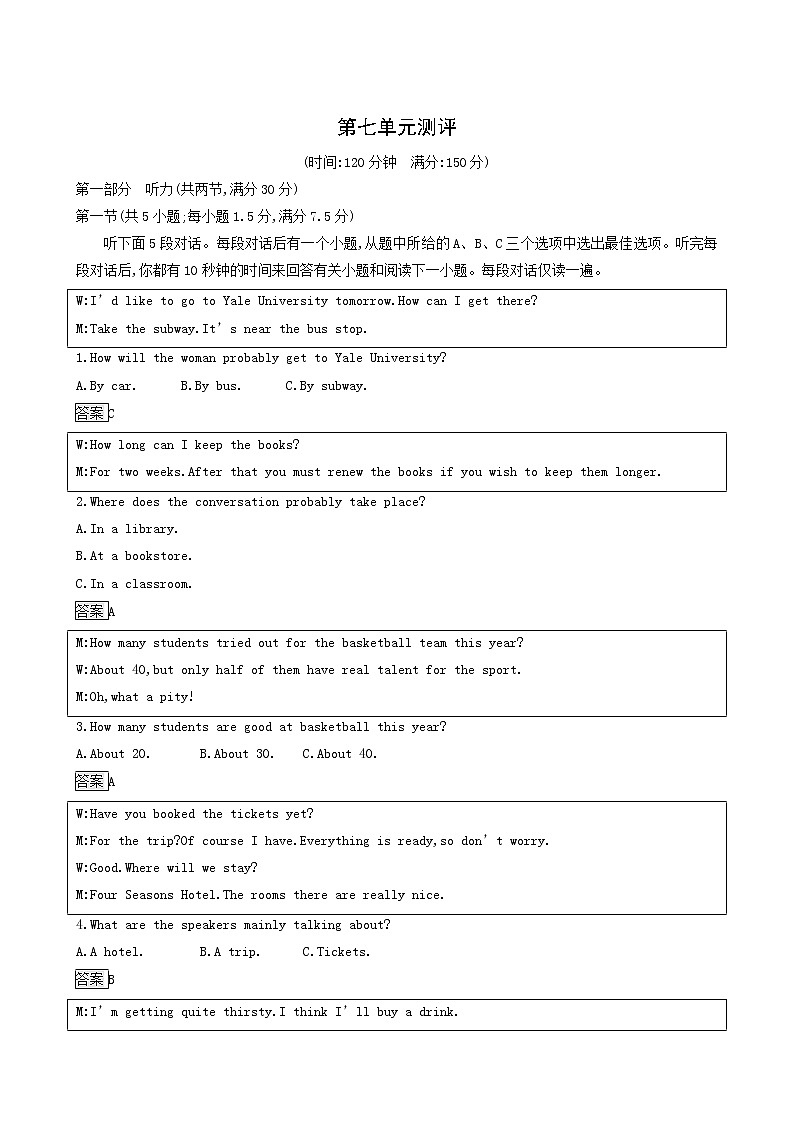 北师大版高中英语必修第三册unit7 art 单元测评作业探究含答案01