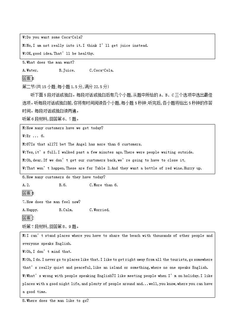 北师大版高中英语必修第三册unit7 art 单元测评作业探究含答案02