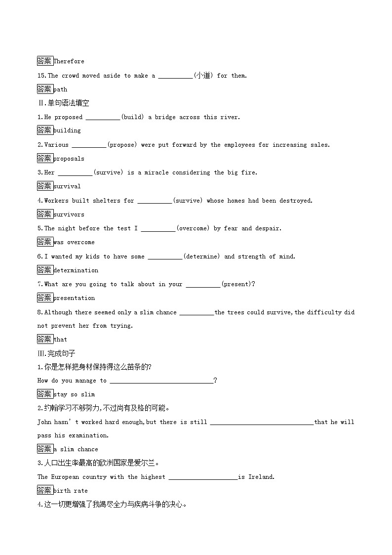 北师大版高中英语必修第三册unit8 green living lesson 2 greening the desert作业探究含答案02