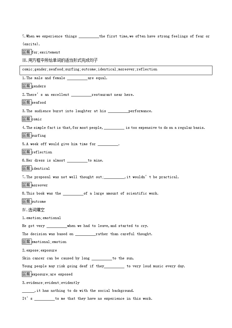 北师大版高中英语必修第三册unit9 learning lesson 3 the secrets of your memory作业探究含答案第2页