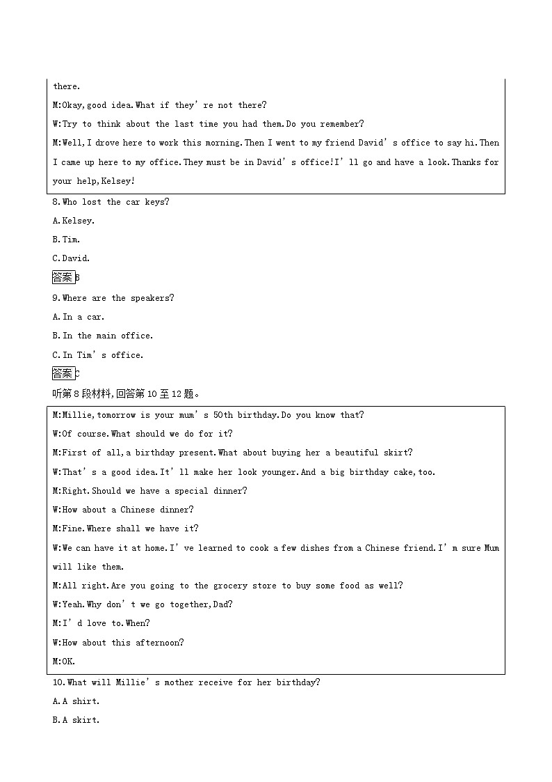 北师大版高中英语必修第三册综合测评1作业探究含答案第3页