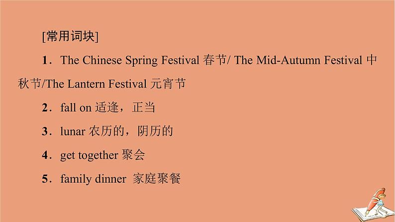 牛津译林版高中英语必修第二册unit3 festivals and customs表达作文巧升格课件第4页