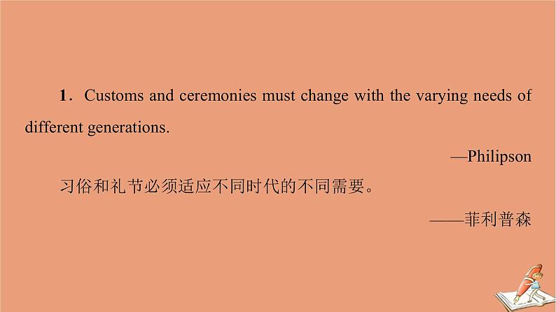 牛津译林版高中英语必修第二册unit3 festivals and customs导读话题妙切入课件第2页