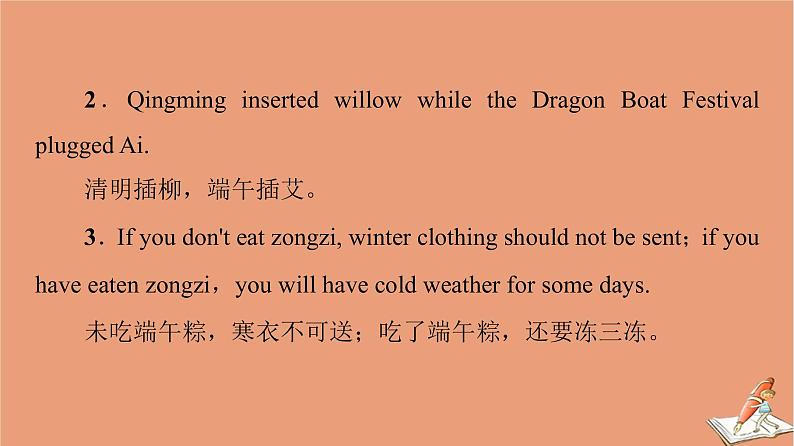 牛津译林版高中英语必修第二册unit3 festivals and customs导读话题妙切入课件第3页