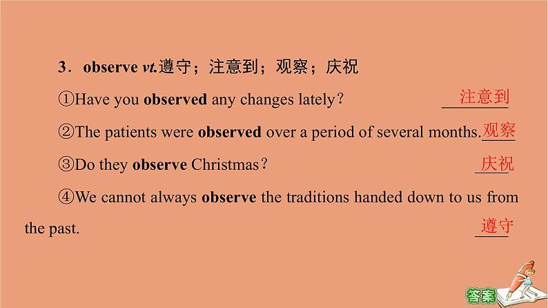 牛津译林版高中英语必修第二册unit3 festivals and customs教学知识细解码课件07