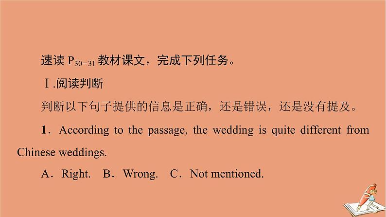 牛津译林版高中英语必修第二册unit3 festivals and customs理解课文精研读课件第2页