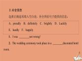 牛津译林版高中英语必修第二册unit3 festivals and customs理解课文精研读课件