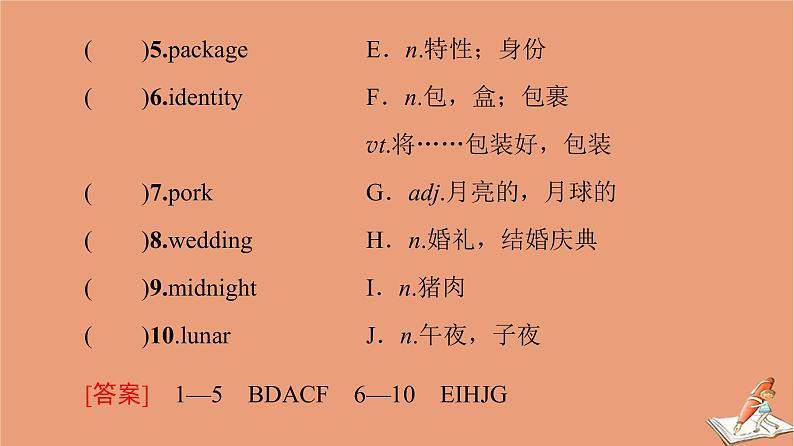 牛津译林版高中英语必修第二册unit3 festivals and customs预习新知早知道课件第3页