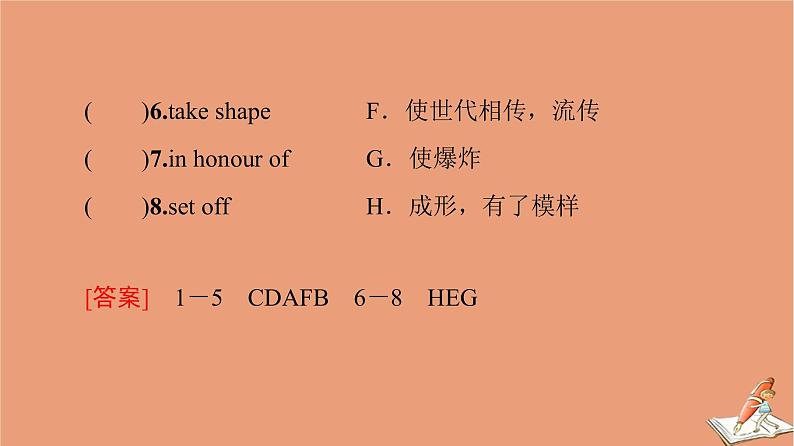 牛津译林版高中英语必修第二册unit3 festivals and customs预习新知早知道课件第5页