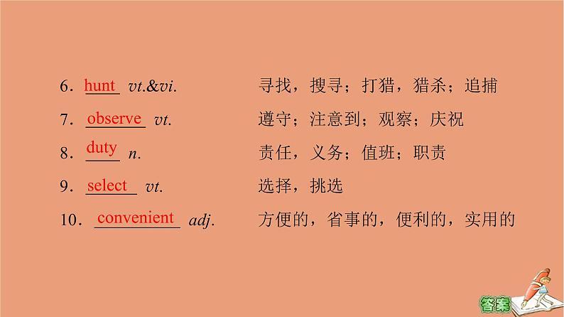 牛津译林版高中英语必修第二册unit3 festivals and customs预习新知早知道课件第7页