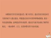 牛津译林版高中英语必修第二册unit4 exploring literature表达作文巧升格课件