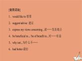 牛津译林版高中英语必修第二册unit4 exploring literature表达作文巧升格课件