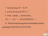 牛津译林版高中英语必修第二册unit4 exploring literature表达作文巧升格课件