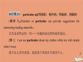 牛津译林版高中英语必修第二册unit4 exploring literature泛读技能初养成课件