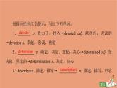 牛津译林版高中英语必修第二册unit4 exploring literature教学知识细解码课件