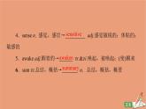 牛津译林版高中英语必修第二册unit4 exploring literature教学知识细解码课件