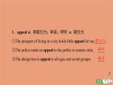 牛津译林版高中英语必修第二册unit4 exploring literature教学知识细解码课件