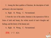 牛津译林版高中英语必修第二册unit4 exploring literature理解课文精研读课件