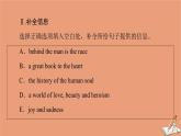 牛津译林版高中英语必修第二册unit4 exploring literature理解课文精研读课件
