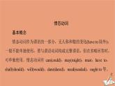 牛津译林版高中英语必修第二册unit4 exploring literature突破语法大冲关课件