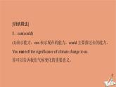 牛津译林版高中英语必修第二册unit4 exploring literature突破语法大冲关课件
