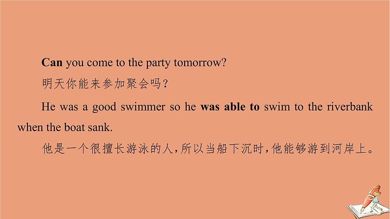 牛津译林版高中英语必修第二册unit4 exploring literature突破语法大冲关课件07