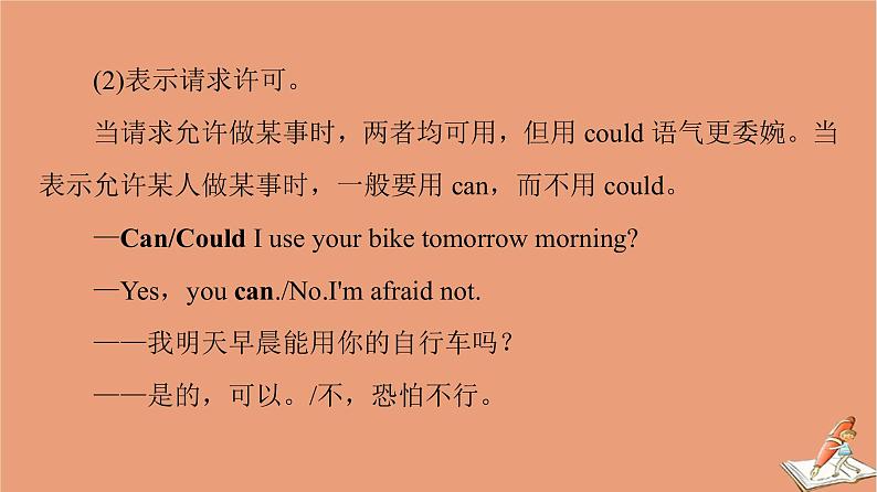 牛津译林版高中英语必修第二册unit4 exploring literature突破语法大冲关课件08