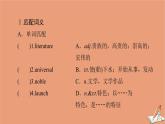 牛津译林版高中英语必修第二册unit4 exploring literature预习新知早知道课件