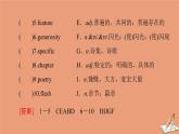牛津译林版高中英语必修第二册unit4 exploring literature预习新知早知道课件