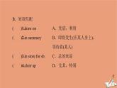 牛津译林版高中英语必修第二册unit4 exploring literature预习新知早知道课件