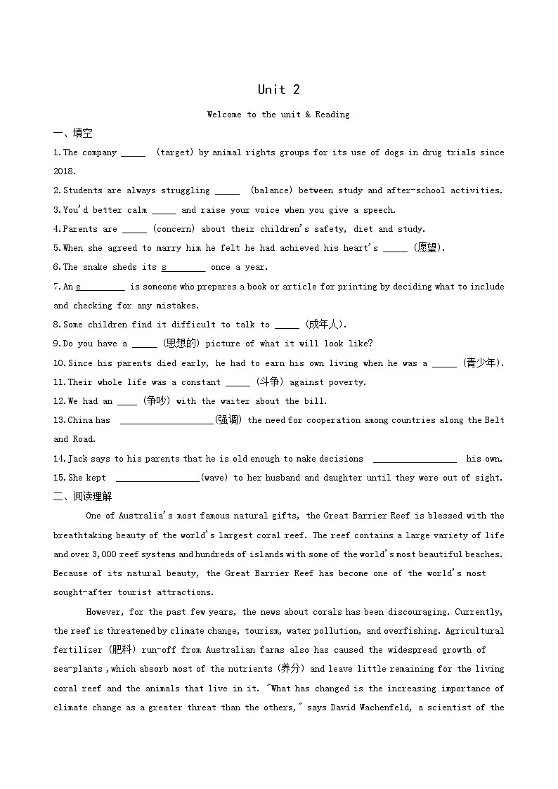 牛津译林版高中英语必修第一册课时作业4unit2 let’s talkteens welcome to the unit reading含答案第1页