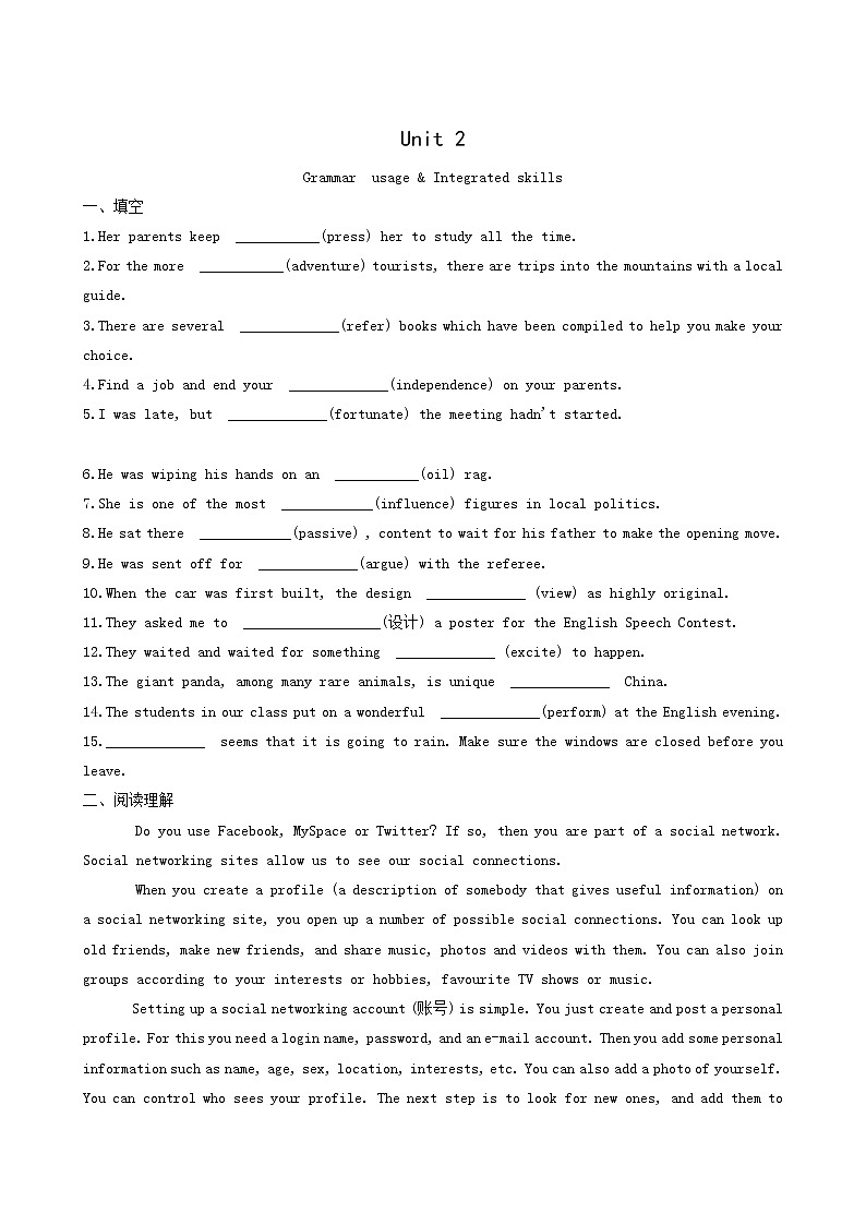 牛津译林版高中英语必修第一册课时作业5unit2 let’s talkteens grammarus age integrated skills含答案第1页