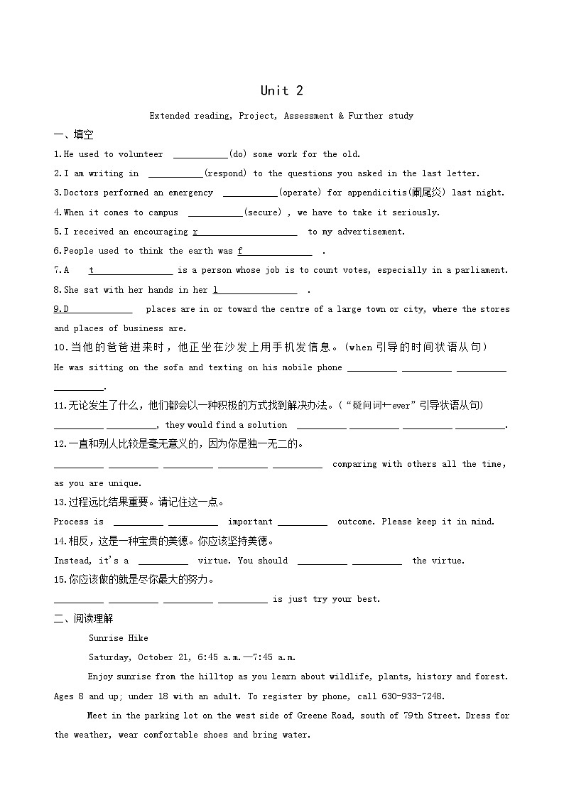 牛津译林版高中英语必修第一册课时作业6unit2 let’s talkteens extended reading project assessment further study含答案01