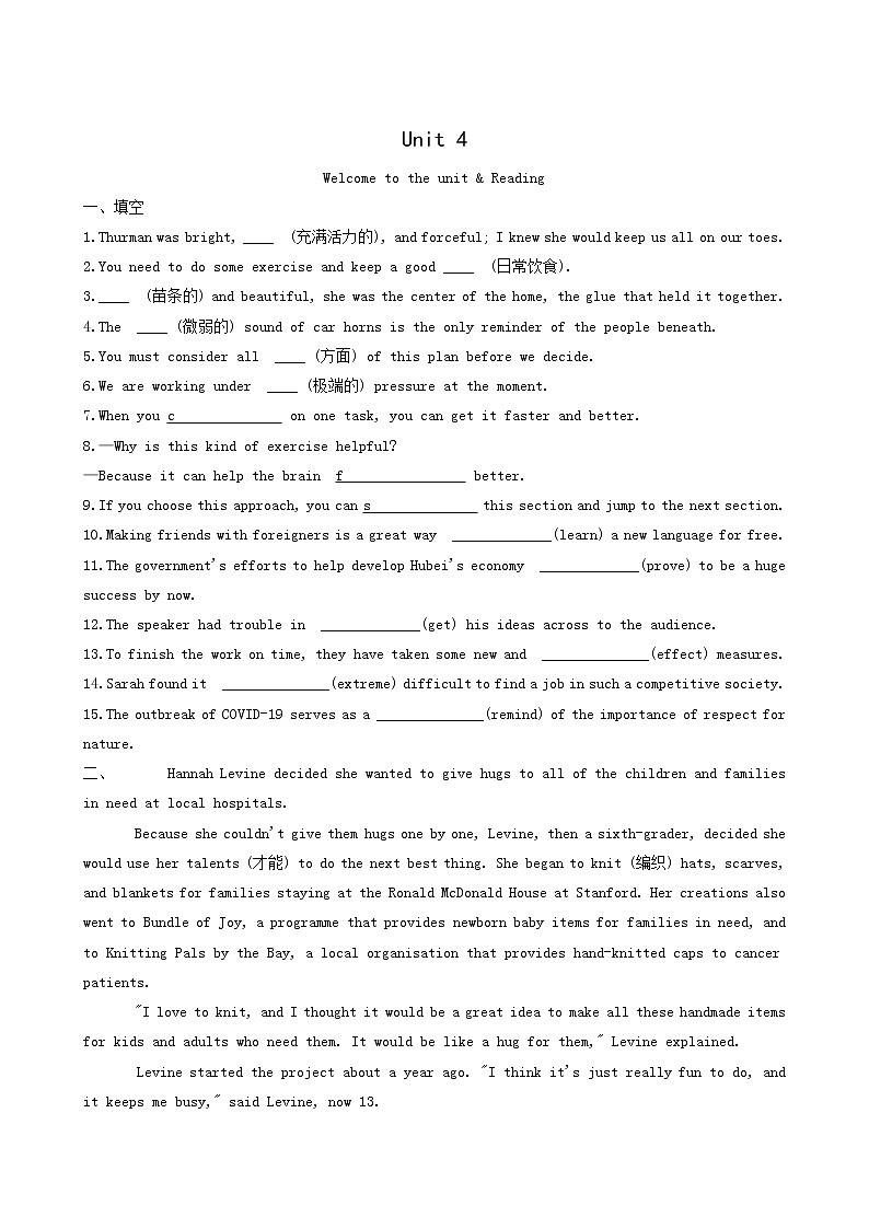 牛津译林版高中英语必修第一册课时作业10unit4 looking good feeling good welcome to the unit reading含答案01