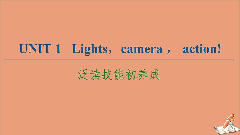 牛津译林版高中英语必修第二册unit1 lights camera action泛读技能初养成课件01