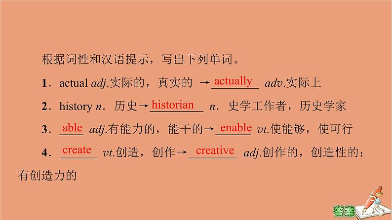 牛津译林版高中英语必修第二册unit1 lights camera action教学知识细解码课件02