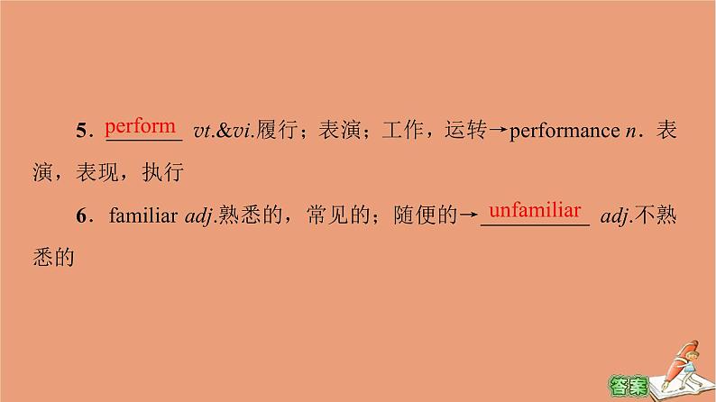 牛津译林版高中英语必修第二册unit1 lights camera action教学知识细解码课件03