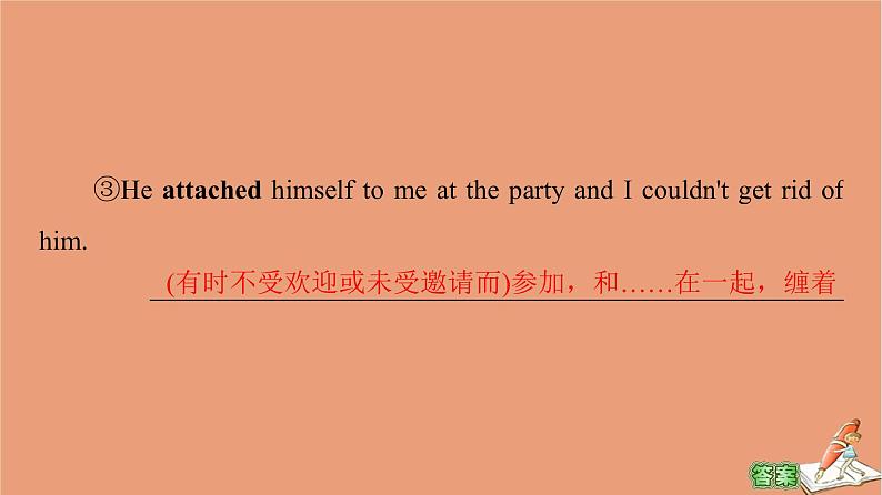 牛津译林版高中英语必修第二册unit1 lights camera action教学知识细解码课件06