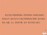 牛津译林版高中英语必修第二册unit2 besporty behealthy表达作文巧升格课件