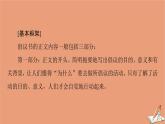 牛津译林版高中英语必修第二册unit2 besporty behealthy表达作文巧升格课件