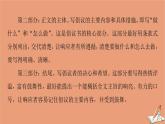 牛津译林版高中英语必修第二册unit2 besporty behealthy表达作文巧升格课件