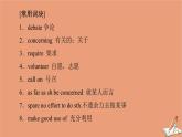 牛津译林版高中英语必修第二册unit2 besporty behealthy表达作文巧升格课件