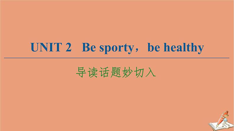 牛津译林版高中英语必修第二册unit2 besporty behealthy导读话题妙切入课件第1页