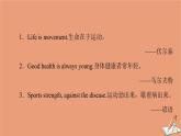 牛津譯林版高中英語必修第二冊unit2 besporty behealthy導(dǎo)讀話題妙切入課件